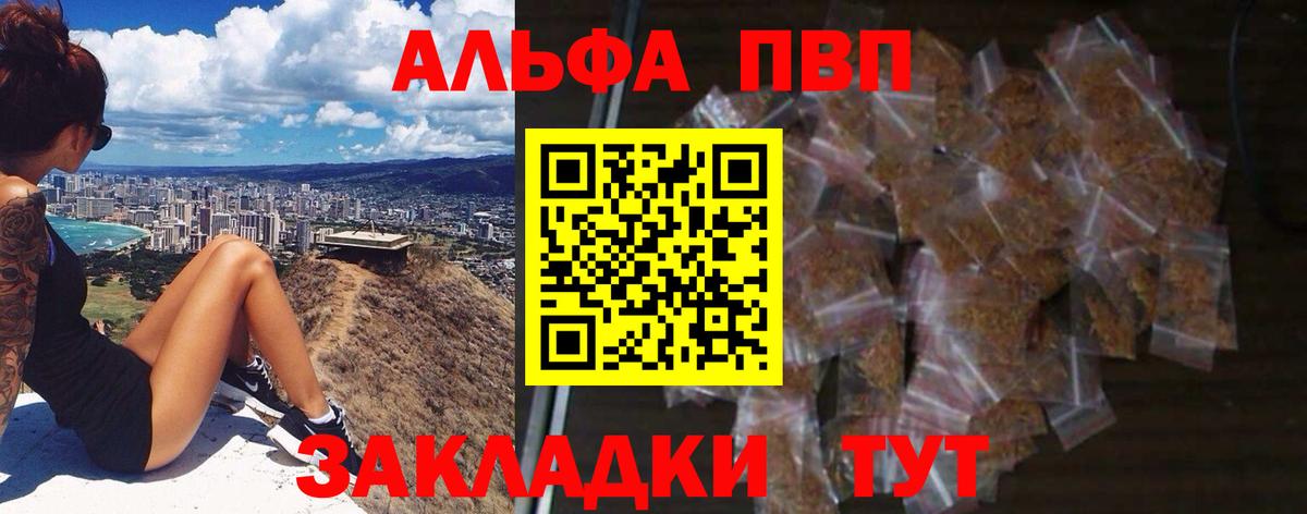 Alpha-PVP СК КРИС Рассказово