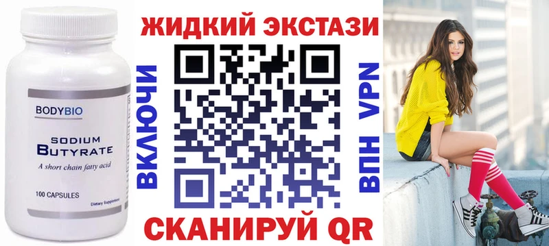 как найти   Рассказово  Бутират BDO 33% 