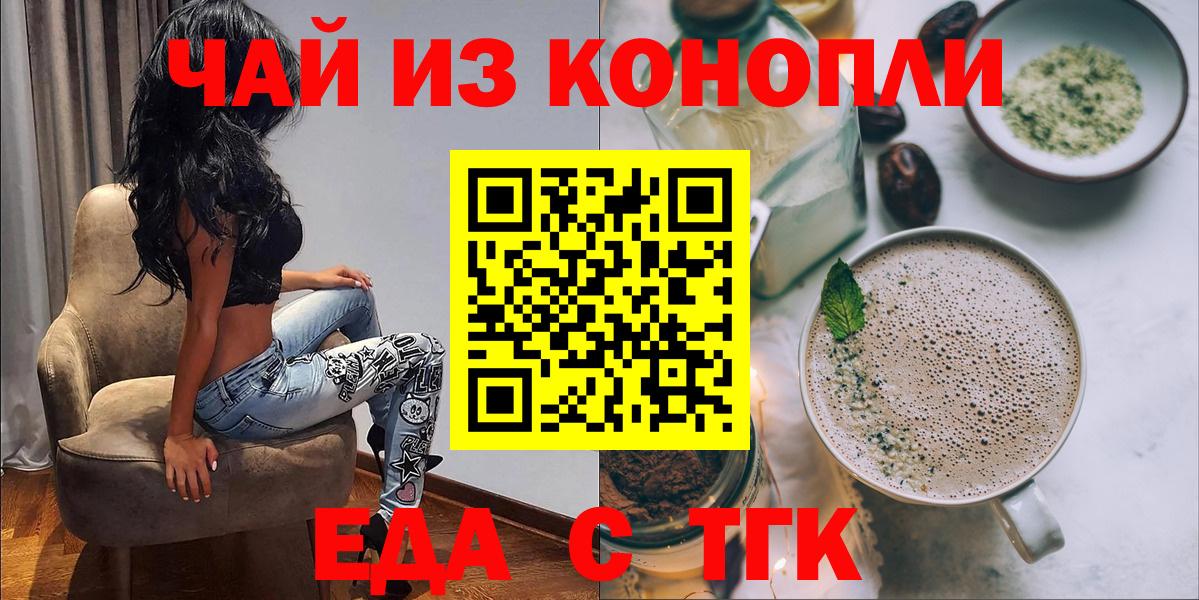 Canna-Cookies конопля  Вход с VPN  Рассказово 