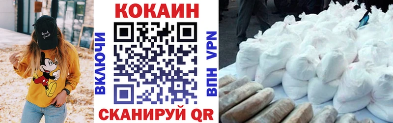 закладки Рассказово Кокаин 98%