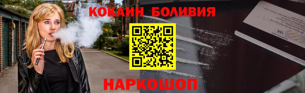 COCAIN Эквадор Рассказово