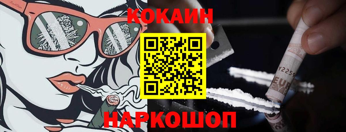 Рассказово  COCAIN VHQ  Вход с VPN 