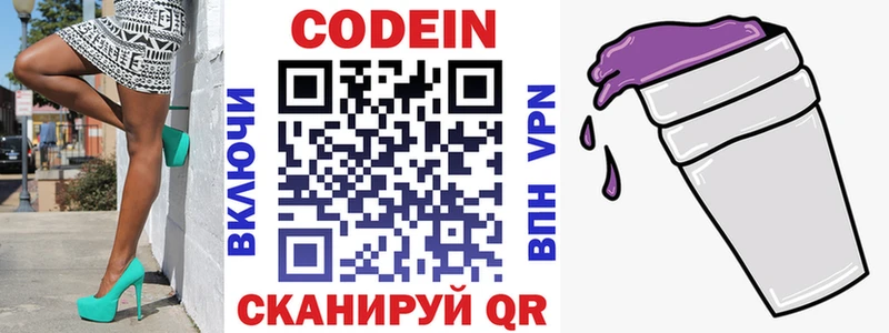 Кодеиновый сироп Lean Purple Drank  где купить наркоту  Рассказово 