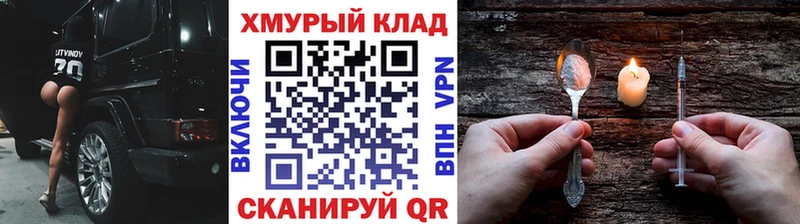 OMG рабочий сайт  Рассказово  ГЕРОИН герыч 