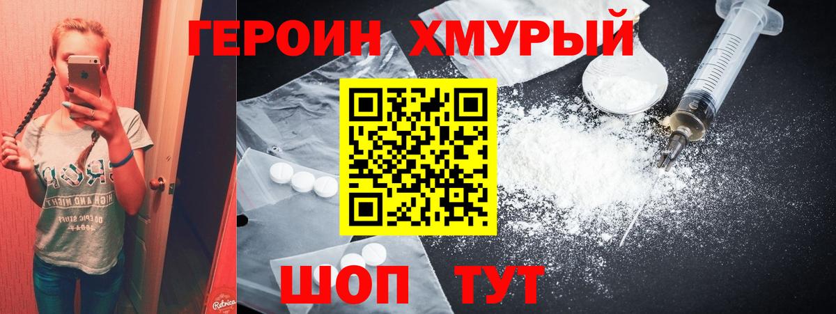 Рассказово  Героин афганец  Вход с VPN 