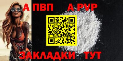 ALPHA-PVP Гусиноозёрск