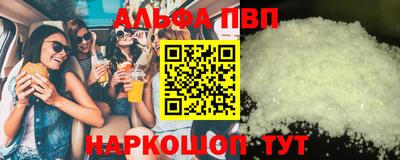 ALPHA-PVP Гусиноозёрск
