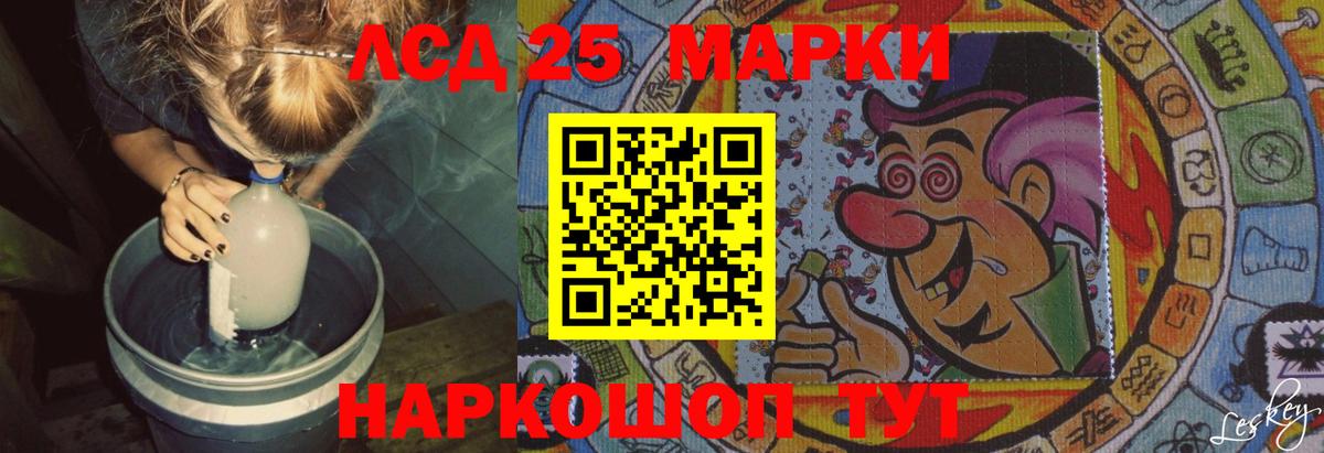 LSD-25 экстази кислота Рассказово