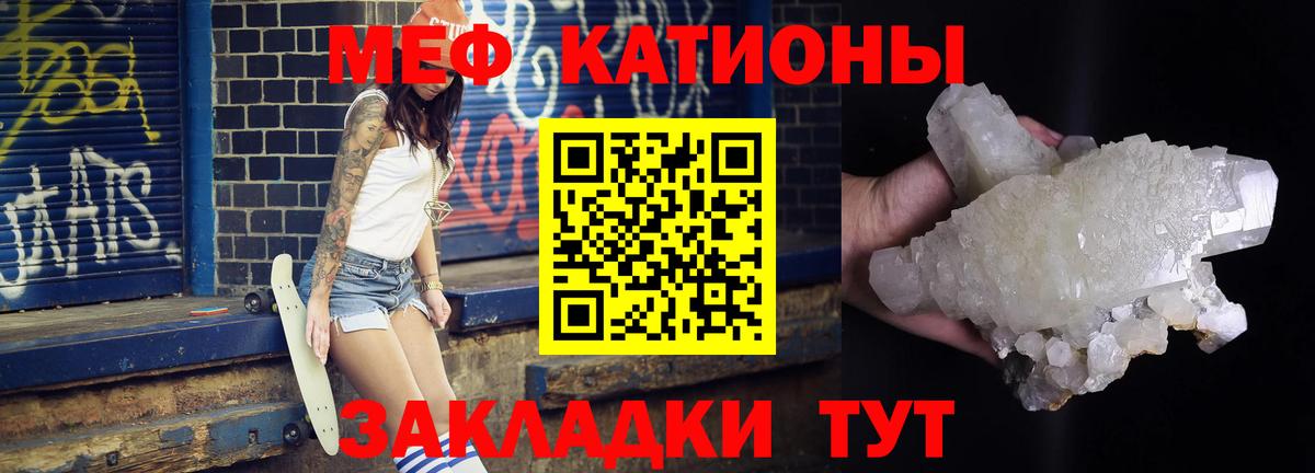 Мефедрон мука Рассказово