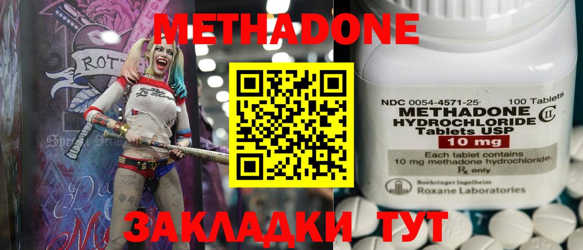 Рассказово  Метадон VHQ  Вход с VPN  МЕТАДОН белоснежный 