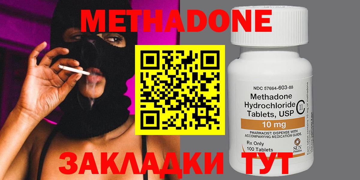 МЕТАДОН methadone Рассказово