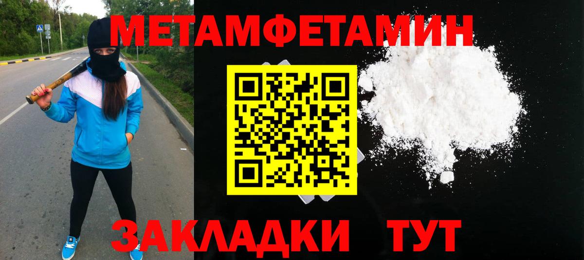 Метамфетамин мет  Вход с VPN  Рассказово 