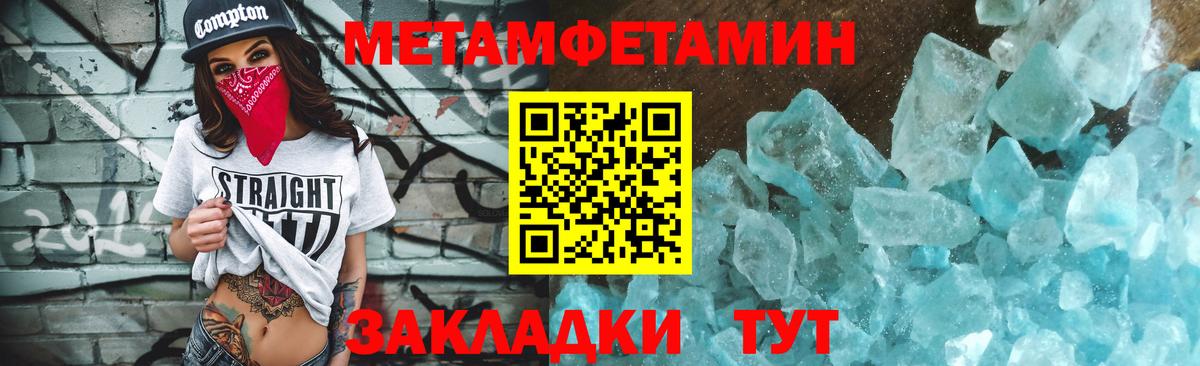 МЕТАМФЕТАМИН винт Рассказово