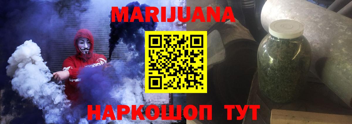 МАРИХУАНА MAZAR  Шишки марихуана тримм  Рассказово  Конопля семена  Вход с VPN 